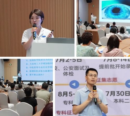 第三屆遼寧省融媒體高招咨詢(xún)會(huì)盛大啟幕 遼寧愛(ài)爾鼎力構(gòu)建新時(shí)代高考服務(wù)新圖景