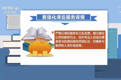 課后延時服務何去何從？教育部回應與家長質疑交織下的教育服務思考