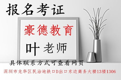 深圳鳳凰城安監(jiān)局電工證報考指南及教育咨詢服務
