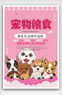 如何高效獲取高質(zhì)量寵物食品設(shè)計(jì)素材？——VIP素材推薦與模板下載指南
