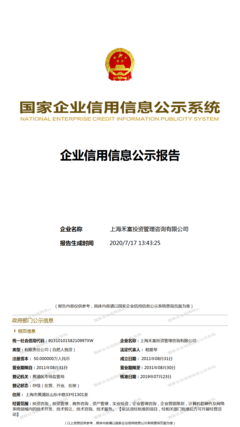 聚焦專業(yè)·賦能增長(zhǎng) 上海禾富投資管理服務(wù)平臺(tái)解析